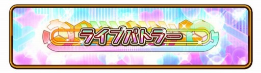 画像ギャラリー No.017のサムネイル画像 / 「しゃちほこ〜る」第6回「しゃちほこ〜る部」が配信開始。第4回スコアバトルマッチも
