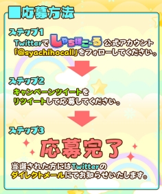 画像ギャラリー No.005のサムネイル画像 / 「しゃちほこ〜る」でSPメンバーガチャチケット倍増キャンペーン開始