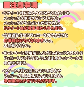 画像ギャラリー No.006のサムネイル画像 / 「しゃちほこ〜る」でSPメンバーガチャチケット倍増キャンペーン開始
