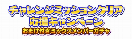 画像ギャラリー No.005のサムネイル画像 / 「しゃちほこ〜る」,イベント“第7回チャレンジトライアル”が開催