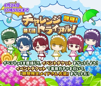 画像ギャラリー No.007のサムネイル画像 / 「しゃちほこ〜る」,イベント“第7回チャレンジトライアル”が開催