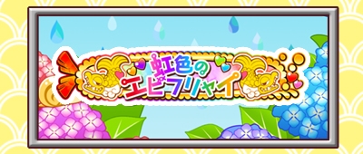 画像ギャラリー No.012のサムネイル画像 / 「しゃちほこ〜る」,イベント“第7回チャレンジトライアル”が開催