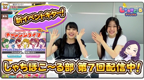 画像ギャラリー No.003のサムネイル画像 / 「しゃちほこ〜る」をチームしゃちほこのメンバーがプレイする動画第7回が公開