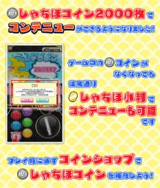 画像ギャラリー No.004のサムネイル画像 / 「しゃちほこ〜る」で大型アップデート実施。ユーザー協力型イベントも開催