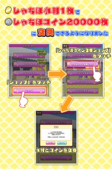 画像ギャラリー No.005のサムネイル画像 / 「しゃちほこ〜る」で大型アップデート実施。ユーザー協力型イベントも開催