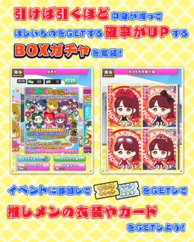 画像ギャラリー No.006のサムネイル画像 / 「しゃちほこ〜る」で大型アップデート実施。ユーザー協力型イベントも開催