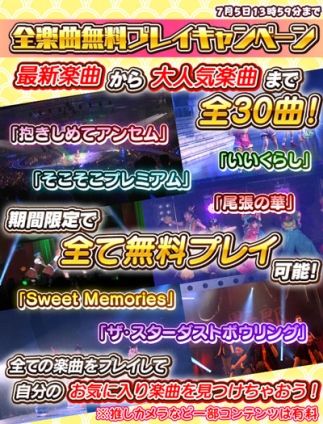 画像ギャラリー No.012のサムネイル画像 / 「しゃちほこ〜る」で大型アップデート実施。ユーザー協力型イベントも開催