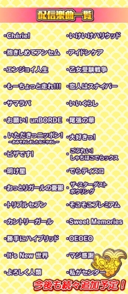 画像ギャラリー No.013のサムネイル画像 / 「しゃちほこ〜る」で大型アップデート実施。ユーザー協力型イベントも開催