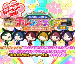 画像ギャラリー No.014のサムネイル画像 / 「しゃちほこ〜る」で大型アップデート実施。ユーザー協力型イベントも開催