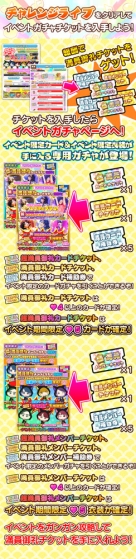 画像ギャラリー No.019のサムネイル画像 / 「しゃちほこ〜る」で大型アップデート実施。ユーザー協力型イベントも開催