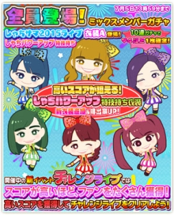 画像ギャラリー No.027のサムネイル画像 / 「しゃちほこ〜る」で大型アップデート実施。ユーザー協力型イベントも開催