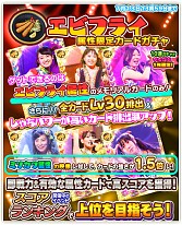 画像ギャラリー No.004のサムネイル画像 / 「しゃちほこ〜る」期間限定イベント「第8回スコアランキング」が開催決定