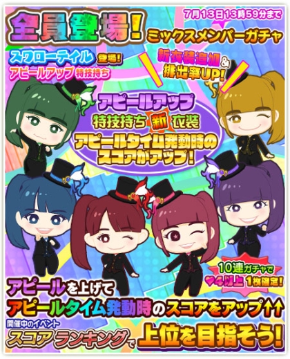 画像ギャラリー No.005のサムネイル画像 / 「しゃちほこ〜る」期間限定イベント「第8回スコアランキング」が開催決定