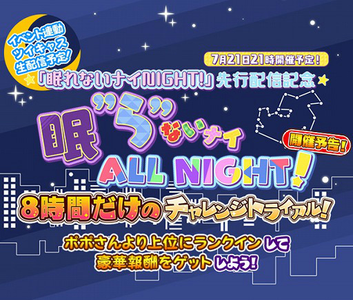 画像ギャラリー No.001のサムネイル画像 / 「しゃちほこ〜る」,新曲“眠れないナイNIGHT!”の先行配信が決定