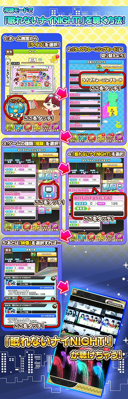 画像ギャラリー No.003のサムネイル画像 / 「しゃちほこ〜る」,新曲“眠れないナイNIGHT!”の先行配信が決定