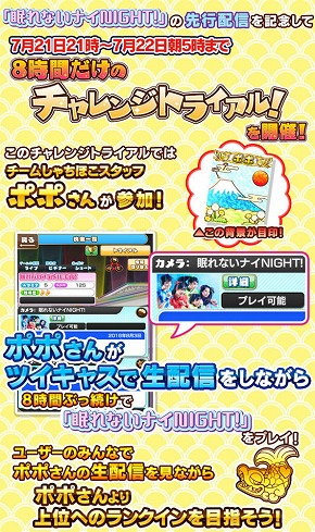 画像ギャラリー No.004のサムネイル画像 / 「しゃちほこ〜る」,新曲“眠れないナイNIGHT!”の先行配信が決定
