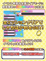 画像ギャラリー No.007のサムネイル画像 / 「しゃちほこ〜る」,新曲“眠れないナイNIGHT!”の先行配信が決定