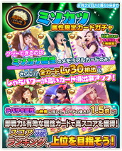 画像ギャラリー No.011のサムネイル画像 / 「しゃちほこ〜る」で武道館ライブにあわせた記念キャンペーンが開催