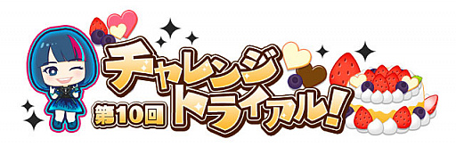 画像ギャラリー No.002のサムネイル画像 / 「しゃちほこ〜る」で”なおちゃん誕生日おめでとう記念”イベントが開催