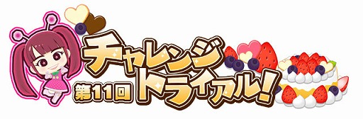 画像ギャラリー No.002のサムネイル画像 / 「しゃちほこ〜る」,“ゆずぽん誕生日おめでとう記念”イベントの開催を決定