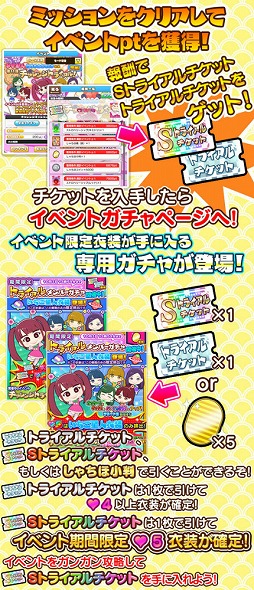 画像ギャラリー No.010のサムネイル画像 / 「しゃちほこ〜る」,“ゆずぽん誕生日おめでとう記念”イベントの開催を決定
