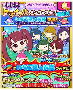 画像ギャラリー No.016のサムネイル画像 / 「しゃちほこ〜る」,“ゆずぽん誕生日おめでとう記念”イベントの開催を決定