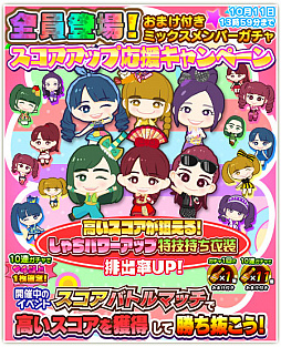 画像ギャラリー No.013のサムネイル画像 / 「しゃちほこ〜る」で期間限定イベント「第6回スコアバトルマッチ」がスタート