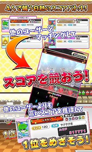 画像ギャラリー No.014のサムネイル画像 / 「しゃちほこ〜る」で期間限定イベント「第6回スコアバトルマッチ」がスタート