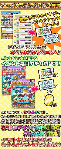 画像ギャラリー No.015のサムネイル画像 / 「しゃちほこ〜る」で期間限定イベント「第6回スコアバトルマッチ」がスタート