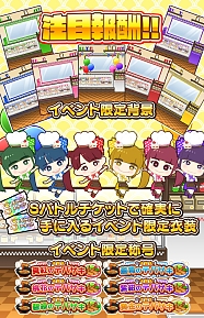画像ギャラリー No.016のサムネイル画像 / 「しゃちほこ〜る」で期間限定イベント「第6回スコアバトルマッチ」がスタート