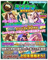 画像ギャラリー No.009のサムネイル画像 / 「しゃちほこ〜る」，期間限定イベント“第10回スコアランキング”が開幕