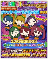 画像ギャラリー No.012のサムネイル画像 / 「しゃちほこ〜る」，期間限定イベント“第10回スコアランキング”が開幕