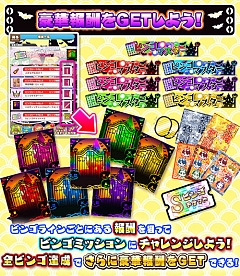 画像ギャラリー No.008のサムネイル画像 / 「しゃちほこ〜る」,期間限定イベント「第7回ミッションビンゴ大会」が開催