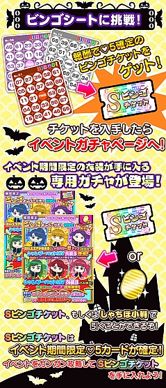 画像ギャラリー No.010のサムネイル画像 / 「しゃちほこ〜る」,期間限定イベント「第7回ミッションビンゴ大会」が開催