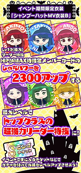 画像ギャラリー No.011のサムネイル画像 / 「しゃちほこ〜る」,期間限定イベント「第7回ミッションビンゴ大会」が開催