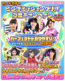 画像ギャラリー No.014のサムネイル画像 / 「しゃちほこ〜る」,期間限定イベント「第7回ミッションビンゴ大会」が開催