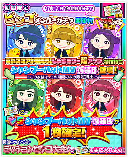 画像ギャラリー No.015のサムネイル画像 / 「しゃちほこ〜る」,期間限定イベント「第7回ミッションビンゴ大会」が開催