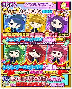 画像ギャラリー No.016のサムネイル画像 / 「しゃちほこ〜る」,期間限定イベント「第7回ミッションビンゴ大会」が開催