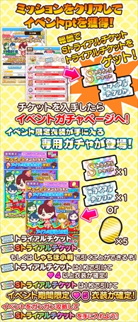 画像ギャラリー No.010のサムネイル画像 / 「しゃちほこ〜る」,「ほのかちゃん誕生日おめでとう記念」イベントを開催