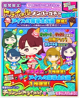 画像ギャラリー No.015のサムネイル画像 / 「しゃちほこ〜る」,「ほのかちゃん誕生日おめでとう記念」イベントを開催