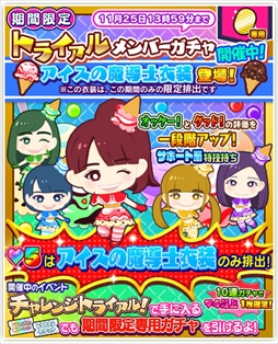 画像ギャラリー No.016のサムネイル画像 / 「しゃちほこ〜る」,「ほのかちゃん誕生日おめでとう記念」イベントを開催