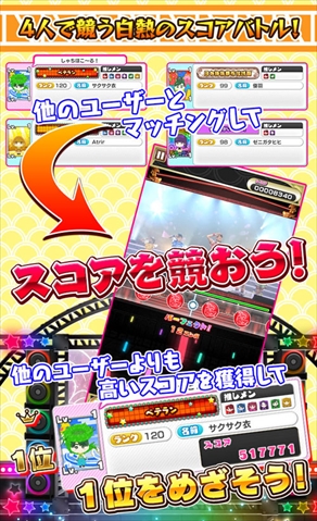 画像ギャラリー No.005のサムネイル画像 / 「しゃちほこ〜る」，期間限定イベント「第7回スコアバトルマッチ」を開催