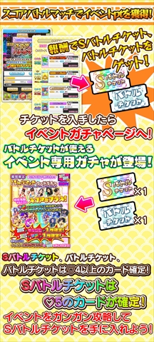 画像ギャラリー No.006のサムネイル画像 / 「しゃちほこ〜る」，期間限定イベント「第7回スコアバトルマッチ」を開催