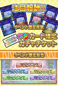 画像ギャラリー No.007のサムネイル画像 / 「しゃちほこ〜る」，期間限定イベント「第7回スコアバトルマッチ」を開催