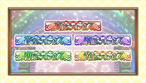 画像ギャラリー No.010のサムネイル画像 / 「しゃちほこ〜る」，期間限定イベント「第7回スコアバトルマッチ」を開催