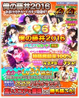 画像ギャラリー No.011のサムネイル画像 / 「しゃちほこ〜る」，期間限定イベント「第7回スコアバトルマッチ」を開催
