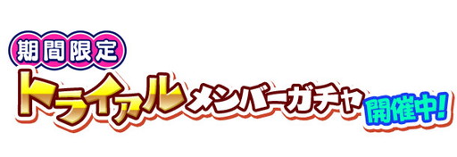 画像ギャラリー No.003のサムネイル画像 / 「しゃちほこ〜る」でイベント“第13回チャレンジトライアル”が開催