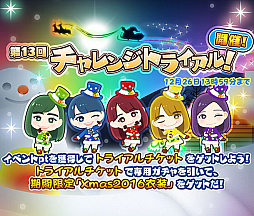 画像ギャラリー No.004のサムネイル画像 / 「しゃちほこ〜る」でイベント“第13回チャレンジトライアル”が開催