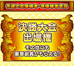 画像ギャラリー No.003のサムネイル画像 / 「しゃちほこ〜る」，頂点を決める「しゃちほこ〜るフェスティバル 2017 新春スコアバトルトーナメント」開催