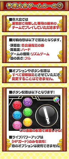 画像ギャラリー No.007のサムネイル画像 / 「しゃちほこ〜る」，頂点を決める「しゃちほこ〜るフェスティバル 2017 新春スコアバトルトーナメント」開催